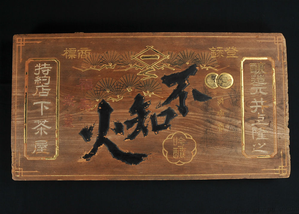 昭和レトロ ビンテージ 琺瑯看板 ホーロー看板 未使用品 日新製糖 砂糖