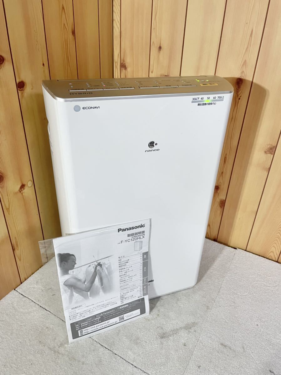 Panasonic パナソニック 衣類乾燥除湿機 F-YC120HLX □Panasonic