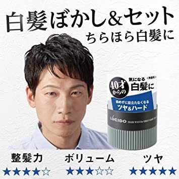 Lucido ルシード 白髪用ワックス グロス ハード ヘアワックス 80g スタイリング剤 売買されたオークション情報 Yahooの商品情報をアーカイブ公開 オークファン Aucfan Com