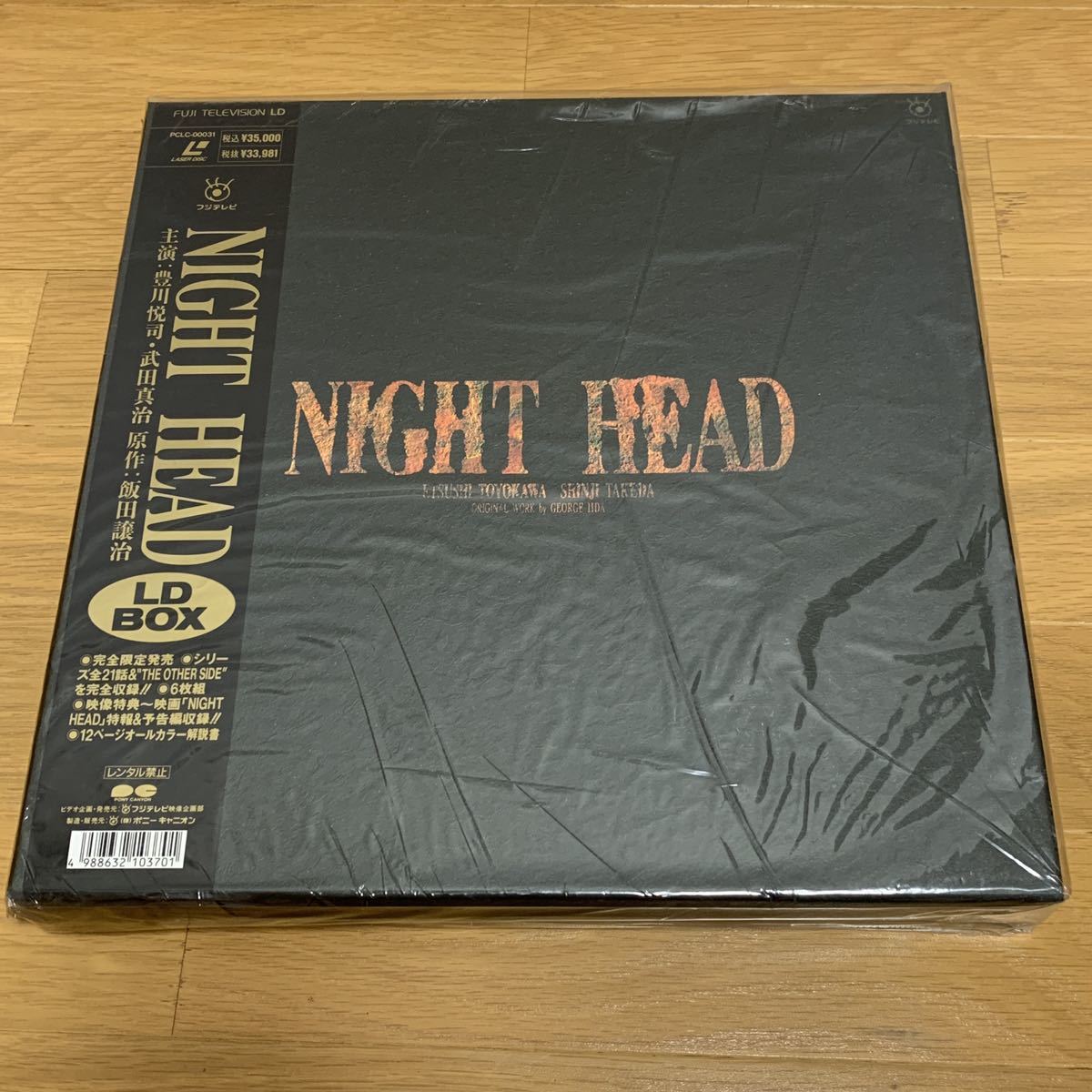NIGHT HEAD DVD限定BOX 6枚組