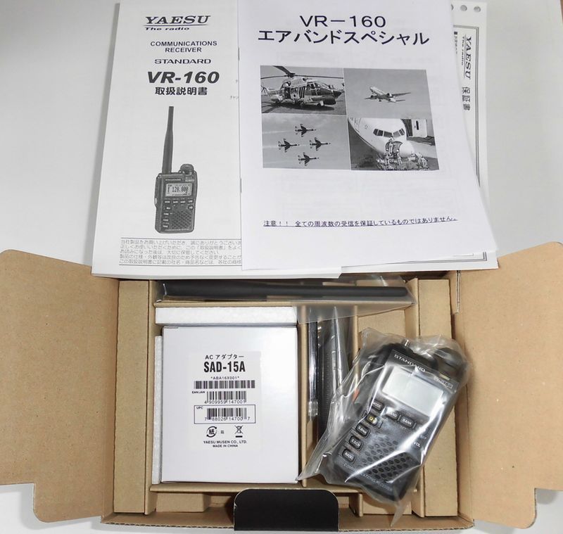 八重洲無線 VR-160 レシーバー エアーバンドSP VR-160 | ワイド
