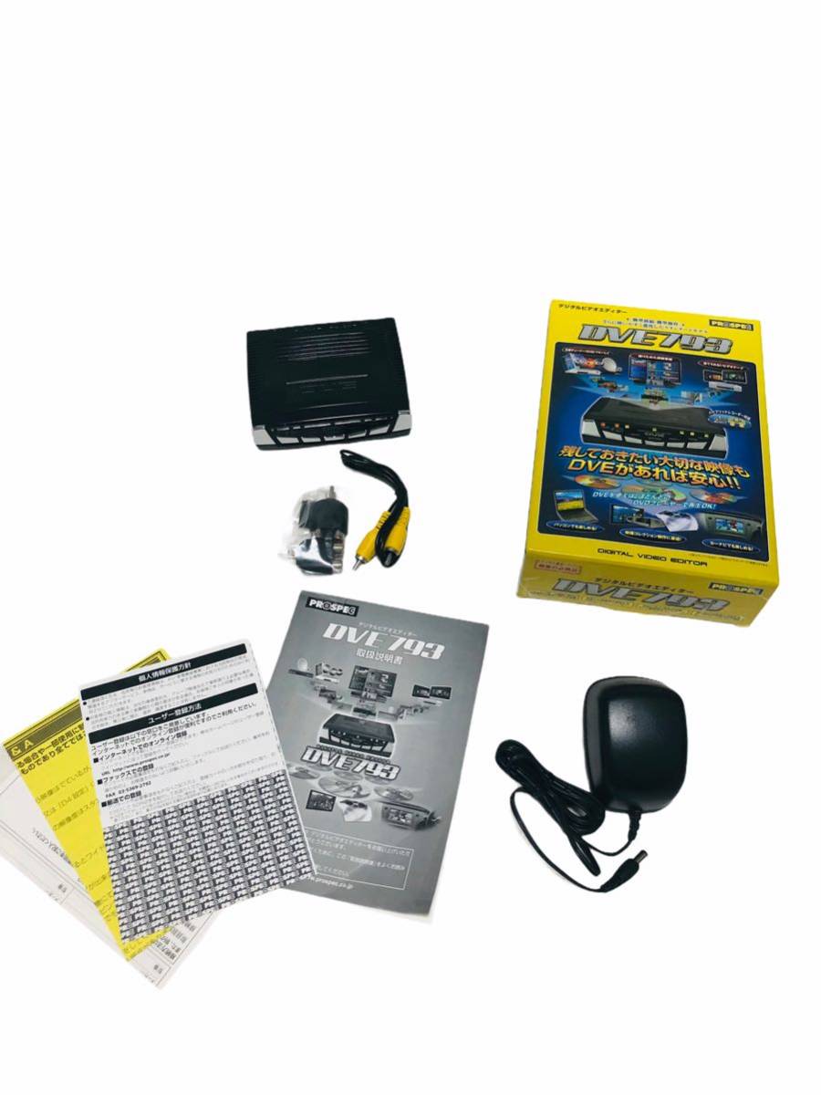 PROSPEC プロスペック デジタルビデオエディター デジタルビデオ編集機