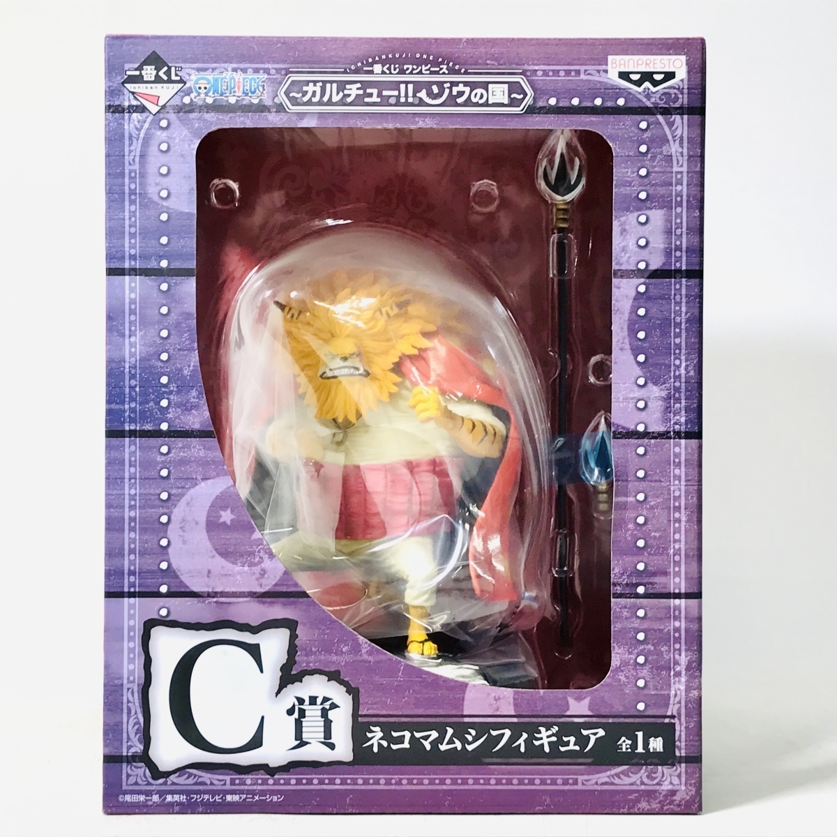 新品未開封 一番くじ ワンピース ~ガルチュー!ゾウの国~ C賞 ネコ 
