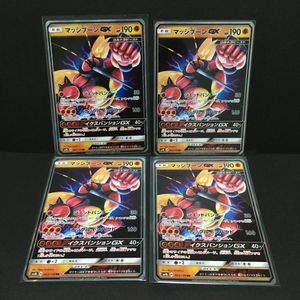 ポケモンカード マッシブーンgxのヤフオク の相場 価格を見る ヤフオク のポケモンカード マッシブーンgx のオークション売買情報は14件が掲載されています