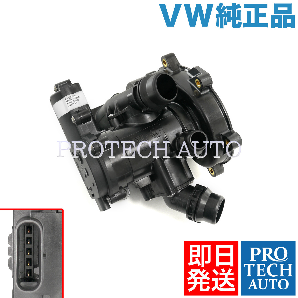 人気SALE，大得価 純正 VW BEETLE ザ ビートル 5C 2014年式 サーモスタット ハウジングASSY 06L121111G 06L121111H 06L121111J 06L121111M 即日発送(フォルクスワーゲン用)｜売買されたオークション情報、yahooの商品情報をアーカ フォルクスワーゲン用