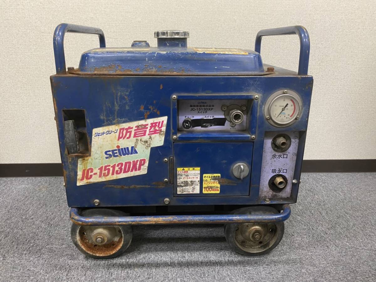 ST3007☆【SEIWA】セイワ エンジン式高圧洗浄機 防音型 ジェット 