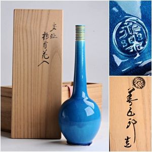 十六代 永楽善五郎 (即全) 造 交趾鶴首 花入 茶道具 花瓶 花器
