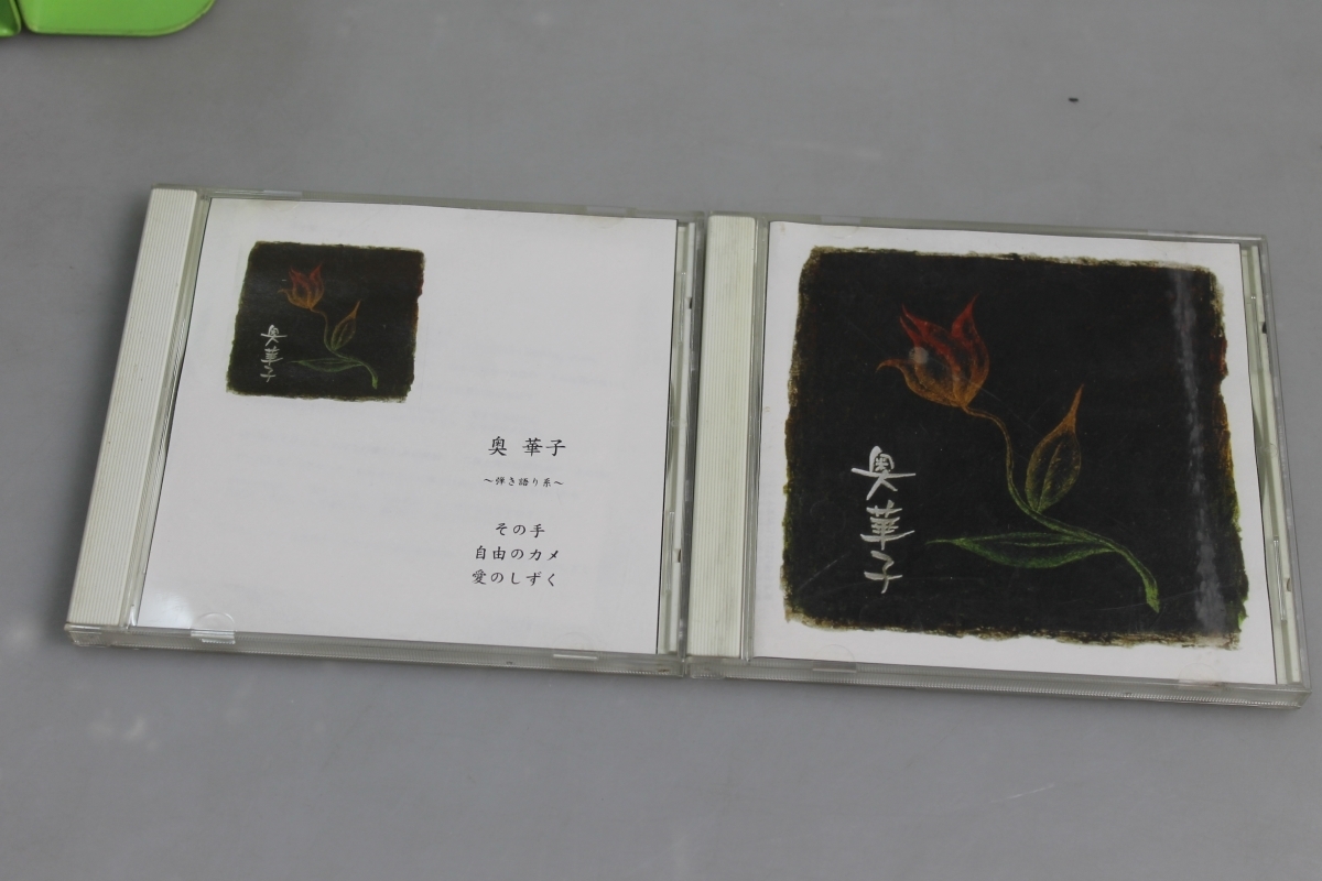 奥華子　自主制作盤CD2枚セット　音資料/弾き語り系_1