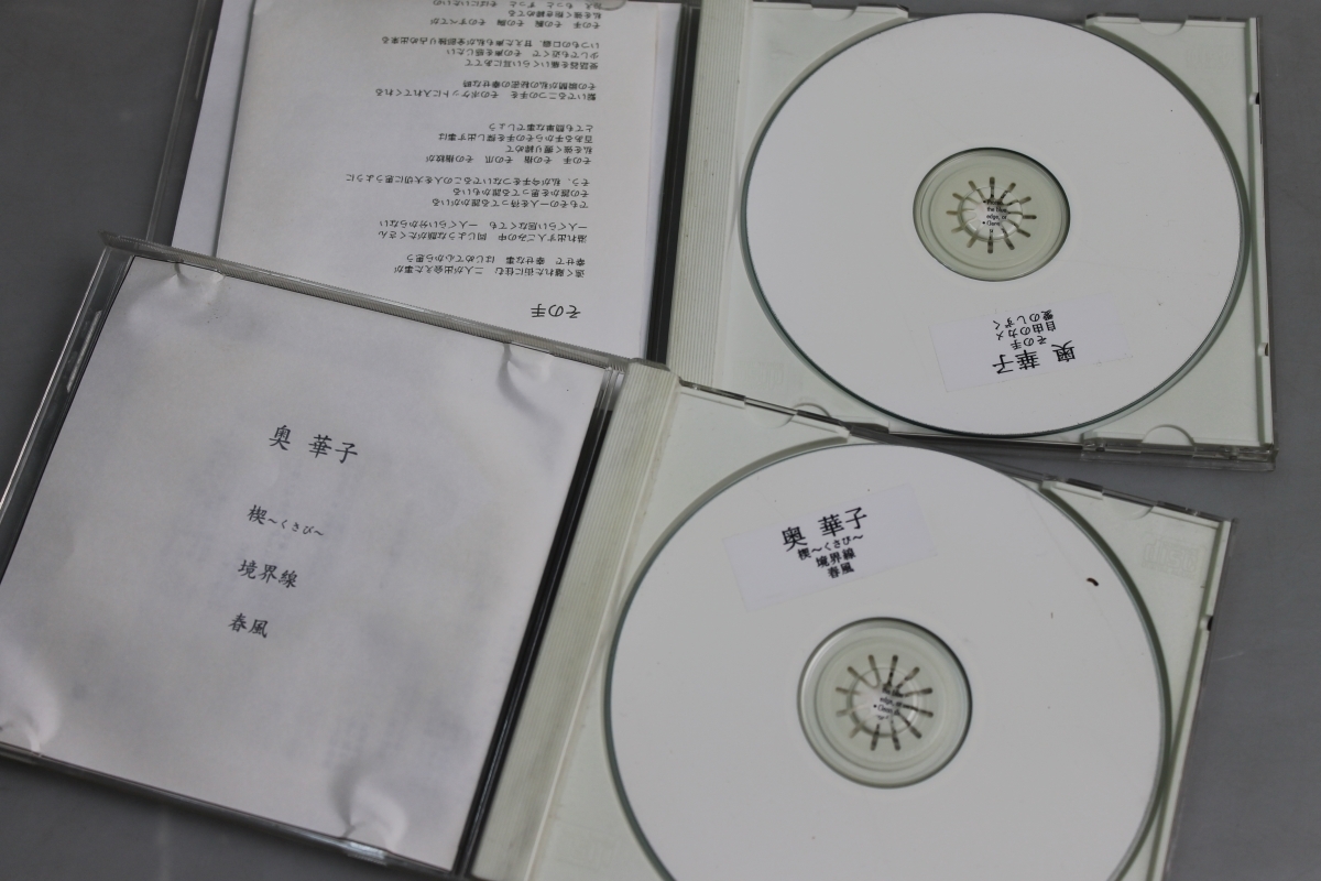 奥華子　自主制作盤CD2枚セット　音資料/弾き語り系_3