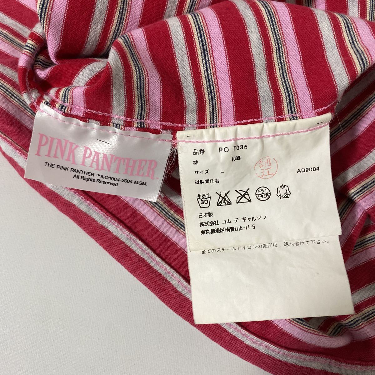 美品 AD 2004 アーカイブコレクション コムデギャルソン オム PLUS 