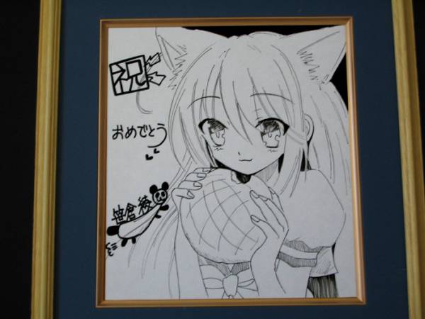 ☆ 灼眼のシャナ 笹倉綾人先生 直筆サイン色紙 検：コミケ☆(サイン