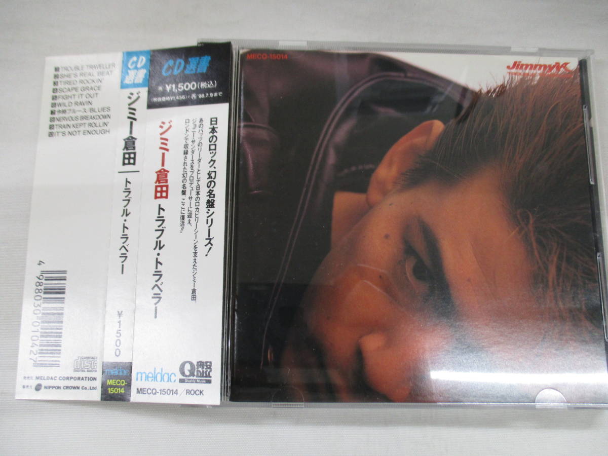 ジミー倉田 レア TROUBLE 当時物 K JIMMY CD 2026年最新Yahoo