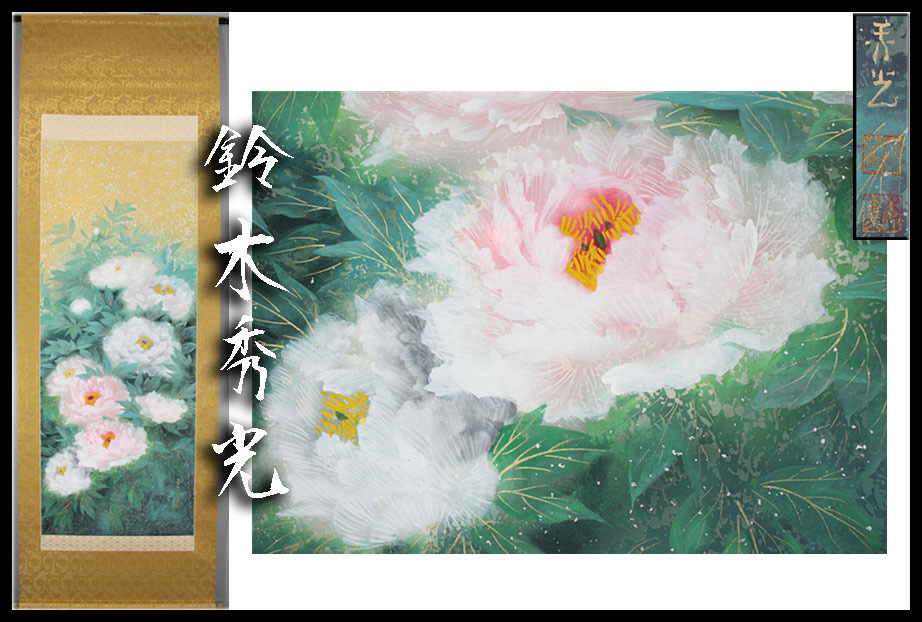 真作 WISH 安田謙 茶壷と蜜柑 油彩 6号 1983年作 共
