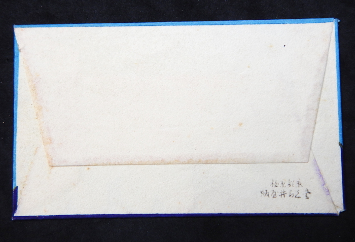 小林かいち 京都さくら井屋木版絵封筒 ｜ 木版画 さくら井屋 木版画