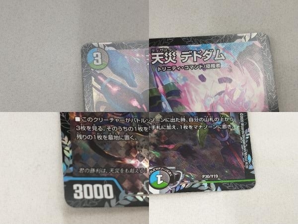 天災 デドダム デュエルマスターズ プロモ | P30⁄Y19 CS CSプロモ 天災 天災 デドダム デュエルマスターズ プロモ | P30⁄Y19 CS CSプロモ 天災