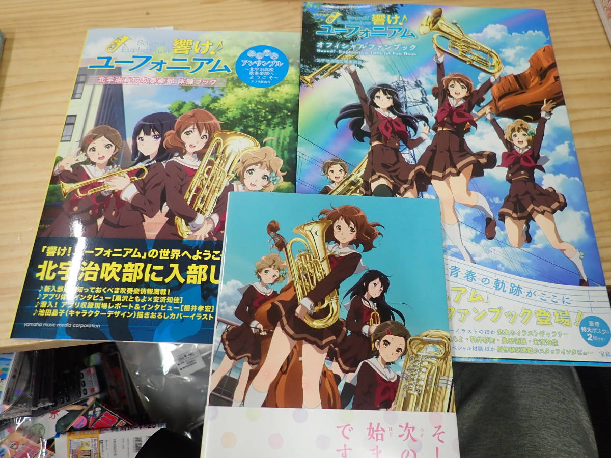 オフィシャルファンブック - 劇場版 響け！ユーフォニアム～誓いの 