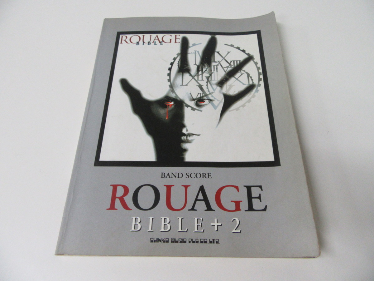 ROUAGE ルアージュ バンドスコア BIBLE+2 BIBLE＋2 ブックオフ公式 