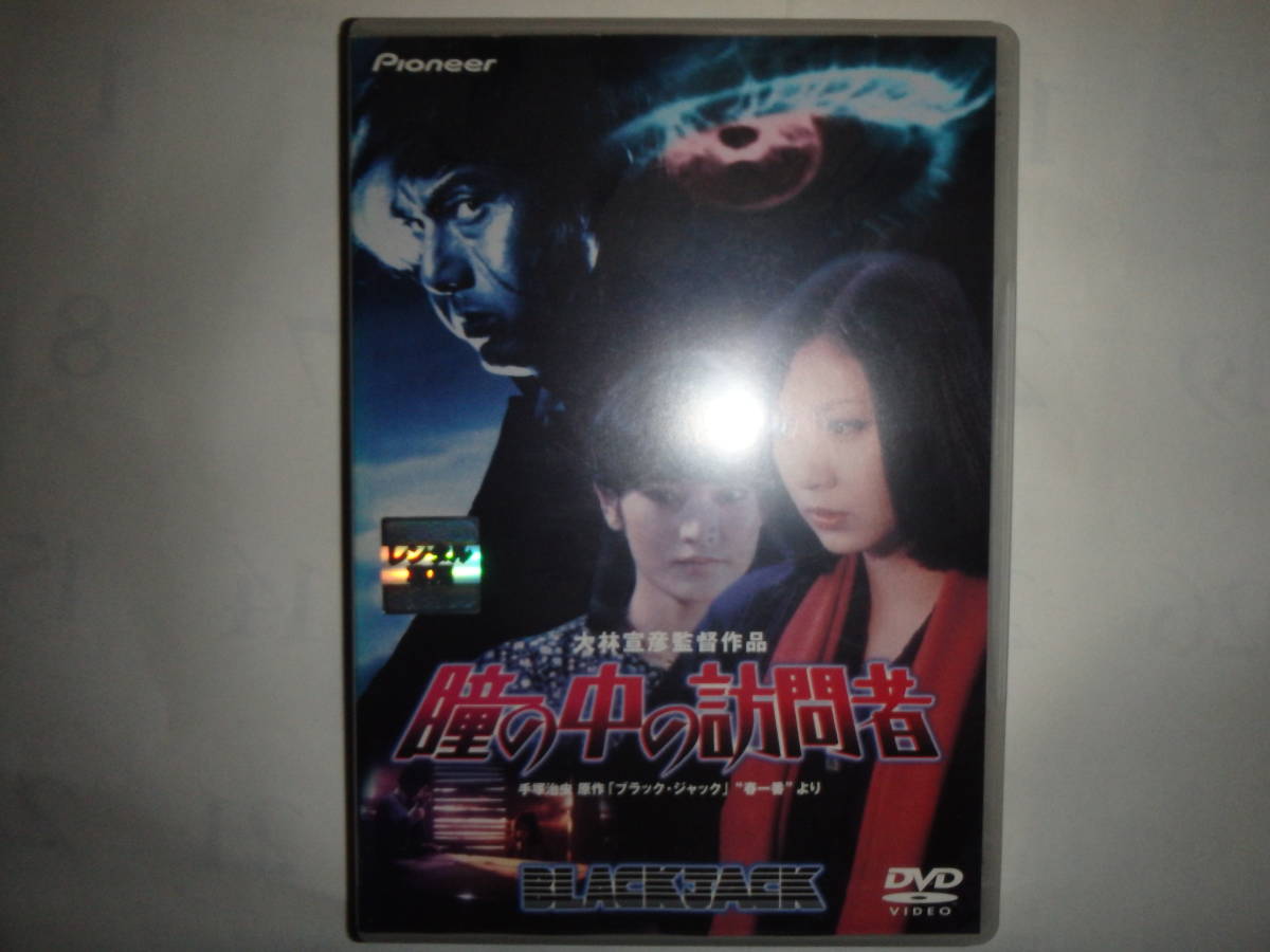 ウェディング・ベルを鳴らせ!(セル版) DVD 中古 ウェディング・ベルを