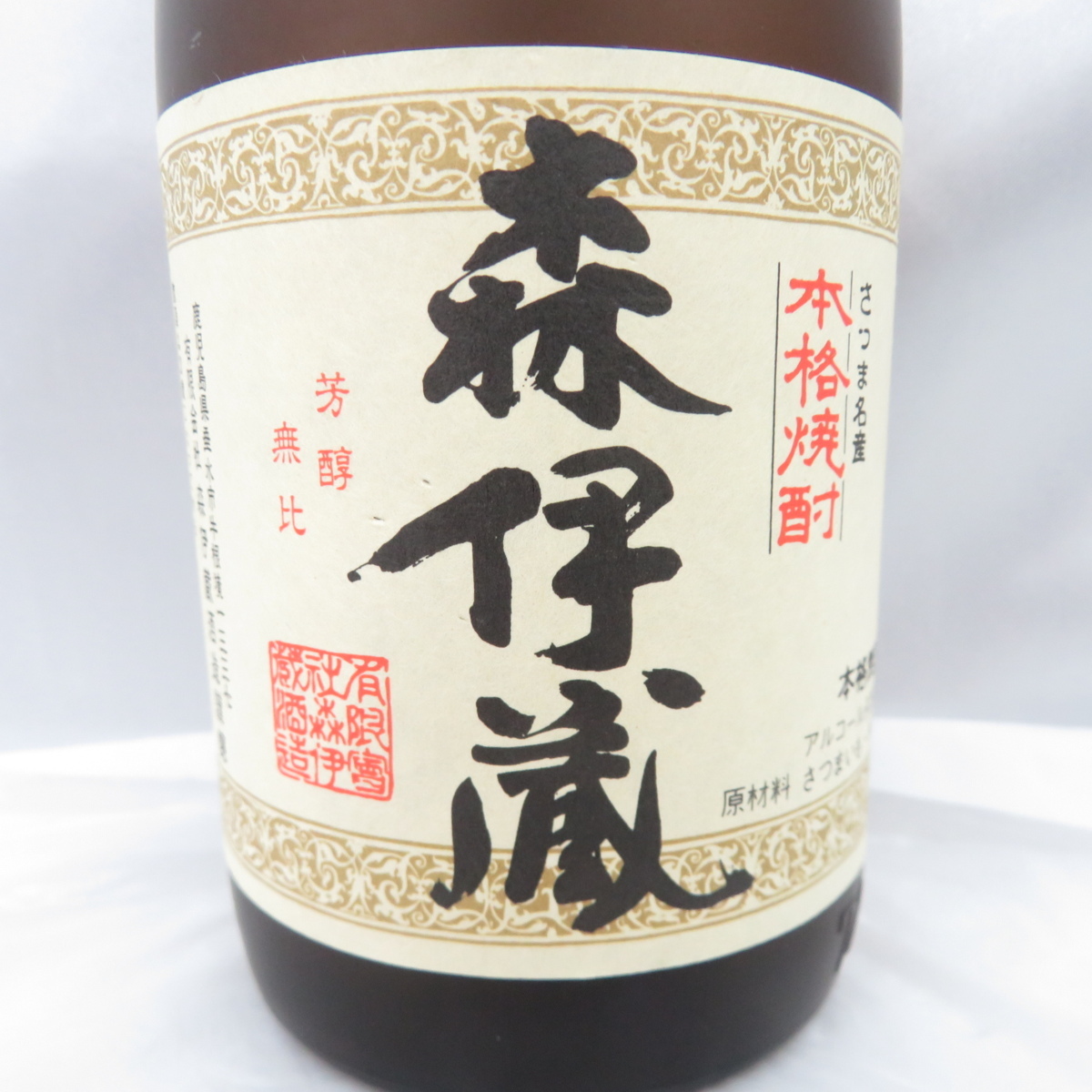 森伊蔵 720ml☆さつま名産 本格焼酎 かめ壺焼酎 未開栓森伊蔵 かめ