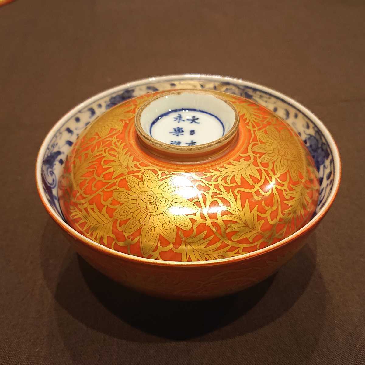 永楽善五郎 緑和堂 作 ｜骨董品買取 永楽和全 「永楽善五郎+金襴手」の 