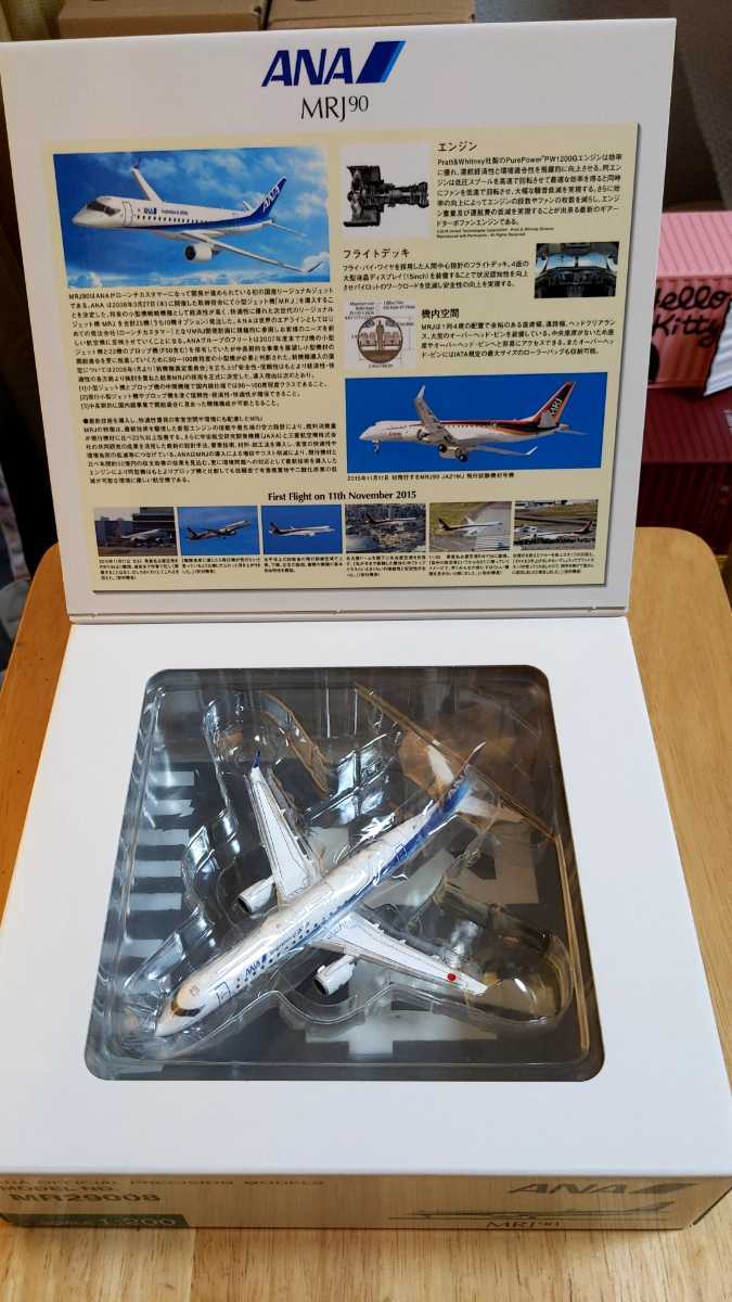 1/200 ANA OFFICIAL PRECISION MODELS MRJ90 MR29008 ANA Official