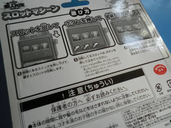 エポック社 ドラえもん のび太と鉄人兵団 スロットマシン ドラえもん 売買されたオークション情報 Yahooの商品情報をアーカイブ公開 オークファン Aucfan Com