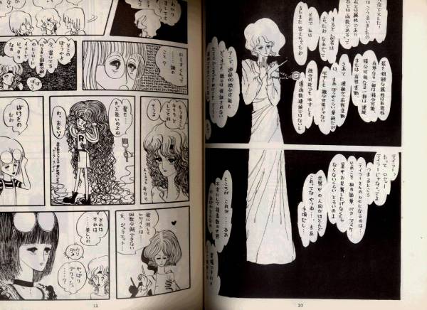 グループドガ 森博嗣 同人誌 Degas Second 1977 90p ファンタジー 売買されたオークション情報 Yahooの商品情報をアーカイブ公開 オークファン Aucfan Com