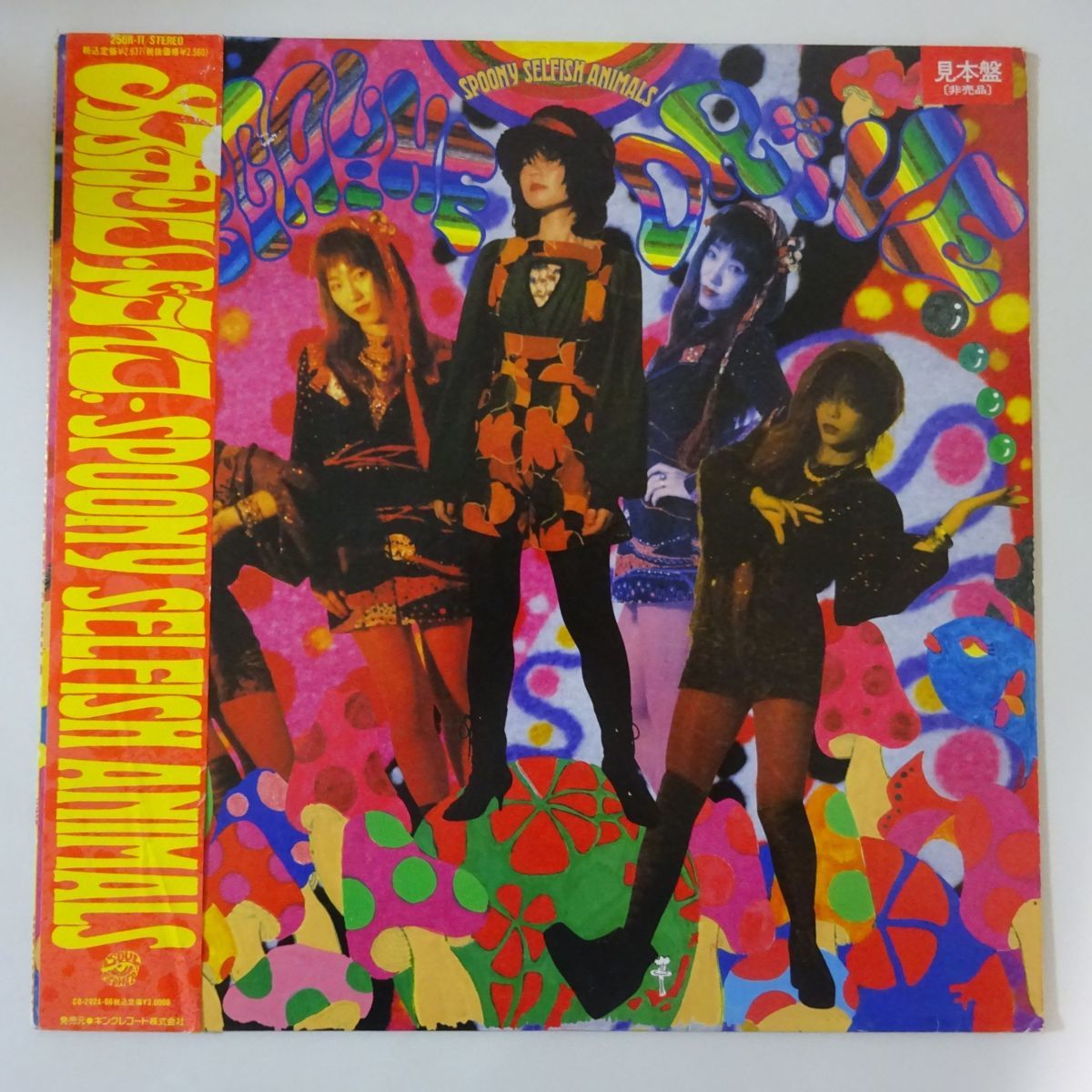 2026年最新Yahoo!オークション -メスカリンドライヴ(音楽)の中古品
