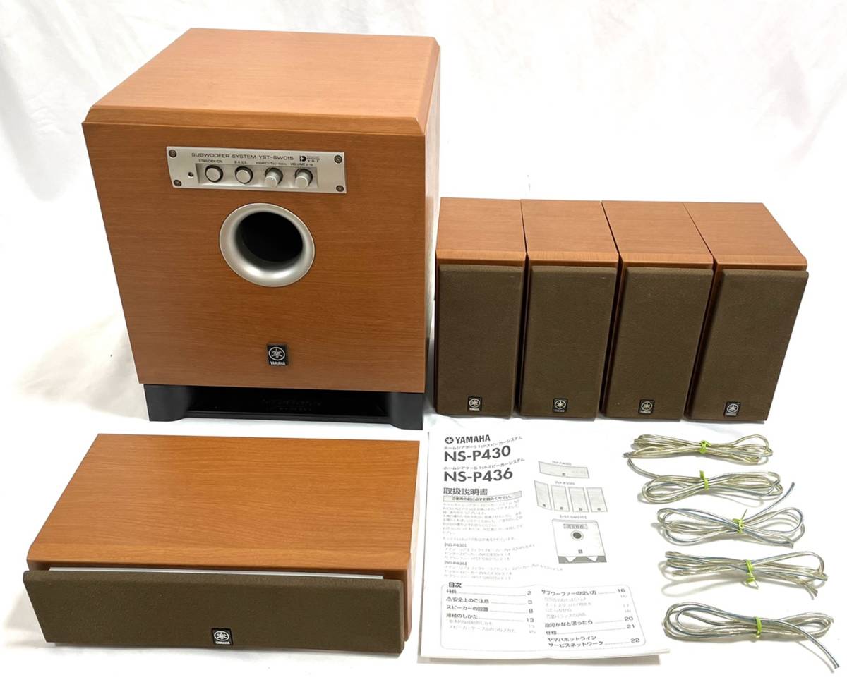 NS-P430 YAMAHA ヤマハ - 公式通販 品 ⁄ シアターサウンドスピーカー