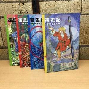 西遊記の平均価格は3 762円 ヤフオク 等の西遊記のオークション売買情報は238件が掲載されています