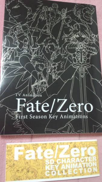 C82 ufotable Fate/Zero 原画集第一期（コミケ限定版）(イラスト集