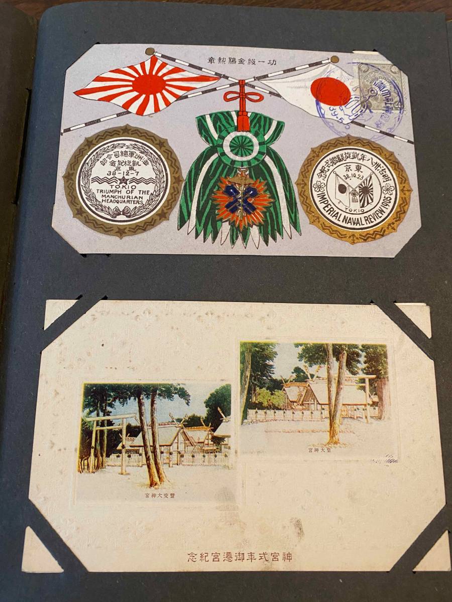 大量!! 戦前【日露戦役・海軍・陸軍関連絵葉書 200枚一括】 日露戦争