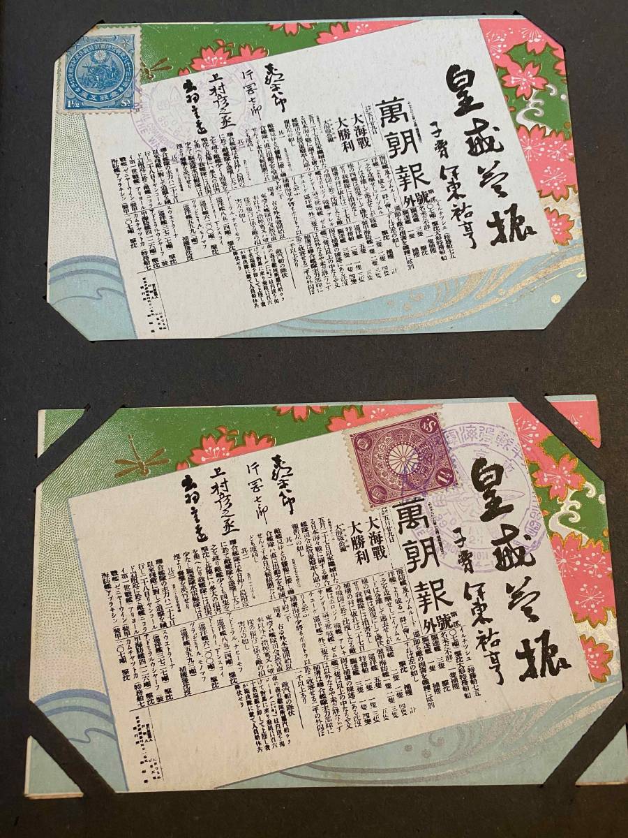 大量!! 戦前【日露戦役・海軍・陸軍関連絵葉書 200枚一括】 日露戦争