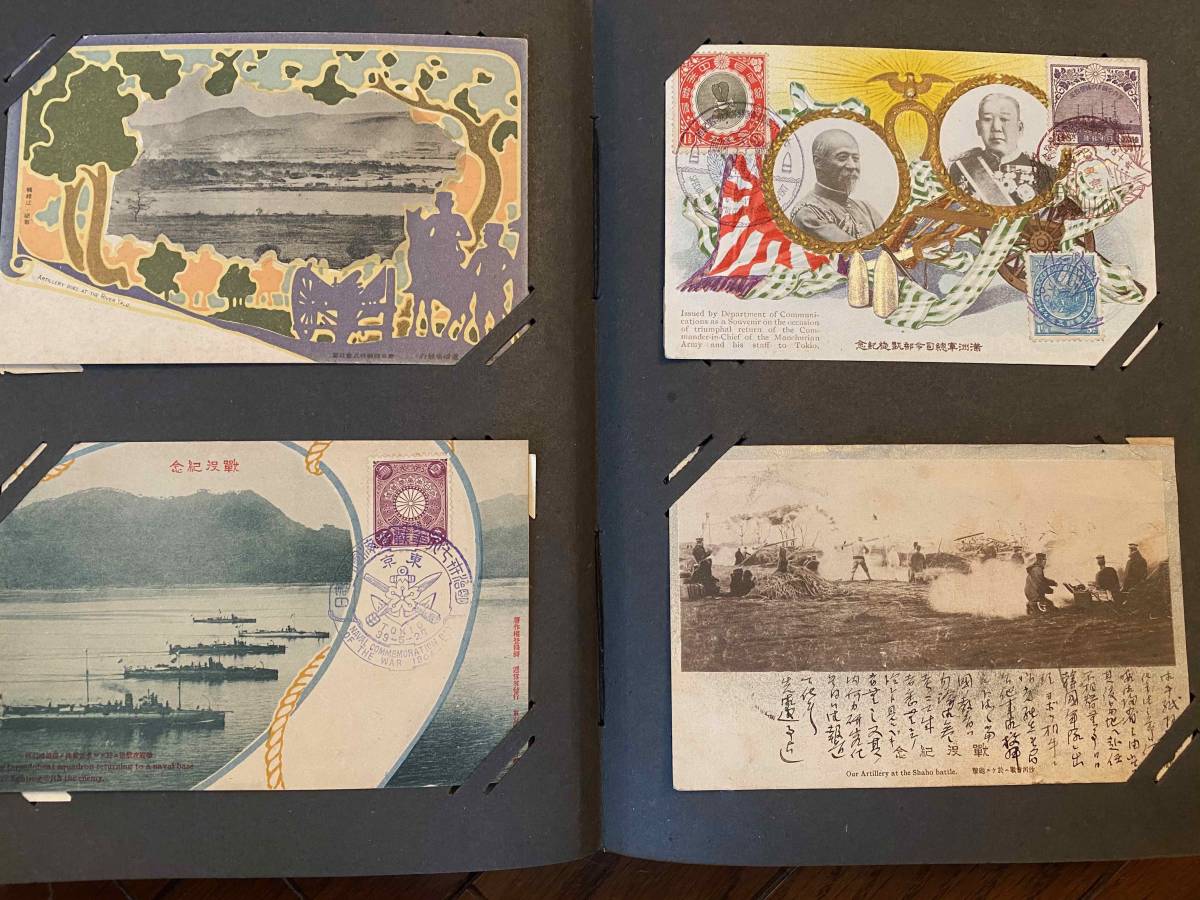 大量!! 戦前【日露戦役・海軍・陸軍関連絵葉書 200枚一括】 日露戦争