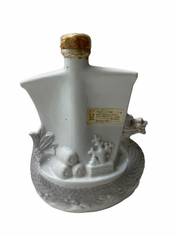 スーパーニッカ NIKKA 開運 七福竜 干支 陶器ボトル 600ml ウイスキー