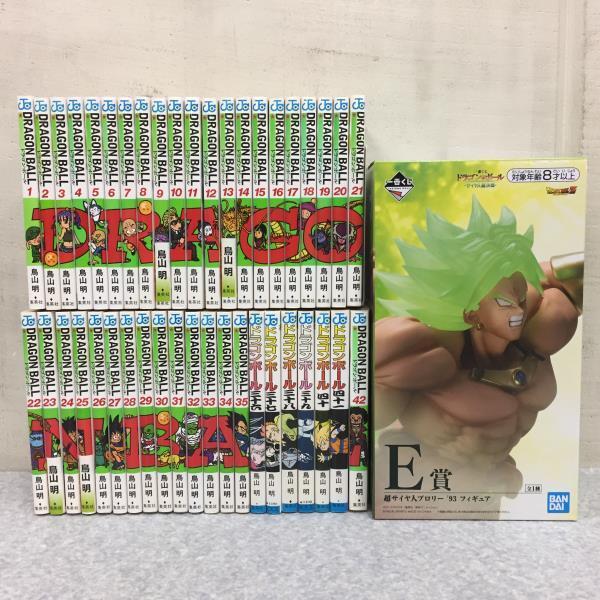★未開封フィギュア付き★ドラゴンボール全42巻セット+一番くじ ドラゴンボール サイヤ人超決戦 E賞 超サイヤ人ブロリー'93【44AY103】