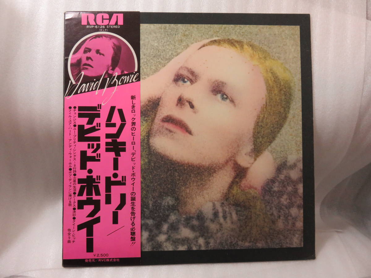 LPレコード　デビッド・ボウイー【ハンキー・ドリー】規格番号：RVP-6126 ピンクRCA帯 David Bowie HUNKY DORY LPDAVID 中古アナログレコード専門店 Bowie デヴィッド・ボウイ「HUNKY DORY [50TH