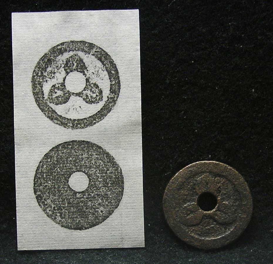 絵銭 鏡屋銭 恵比寿 開運 縁起物 古銭 アンティーク コレクション 骨董 幸運 大型絵銭 猿駒曳勇駒 猿 馬 絵銭 穴銭 古銭 時代物 大型 古美術 骨董