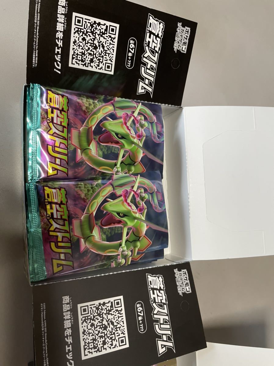 ポケモンカード ポケカ 蒼空ストリーム 摩天パーフェクト 開封済み 各