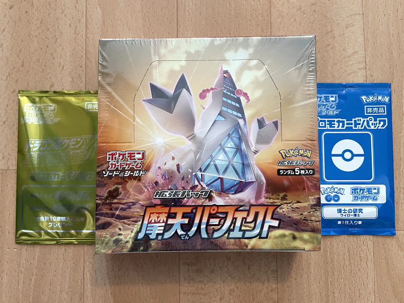 ポケモンカードゲーム 魔天パーフェクト BOX未開封 プロモカード付