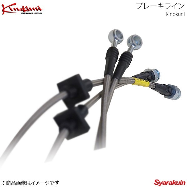  Kinokuni キノクニ ブレーキライン ホースエンド スチール シルビア S14 2000 NA /S15 2000 NA 全車 H5/10 H14/11(日産用)｜売買されたオークション情報、yahooの商品情報をアーカイブ公開 - オークファン その他