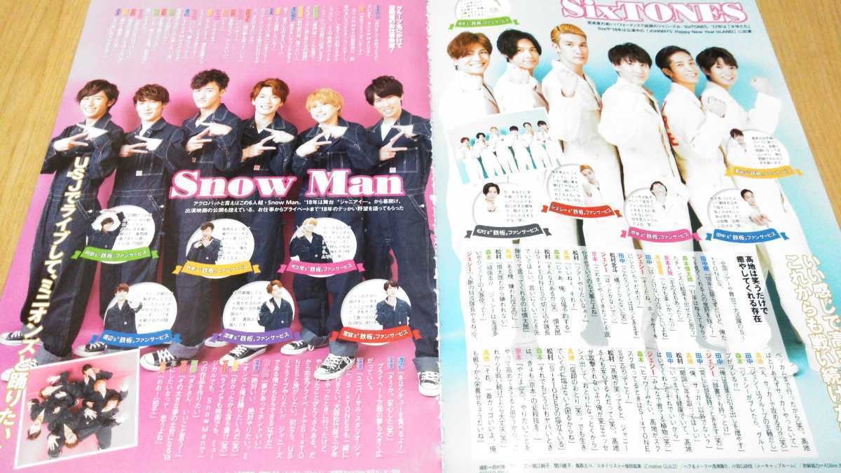 ザテレビジョンzoom!! vol.29 切り抜き ザテレビジョンzoom!! vol.29 切り抜き