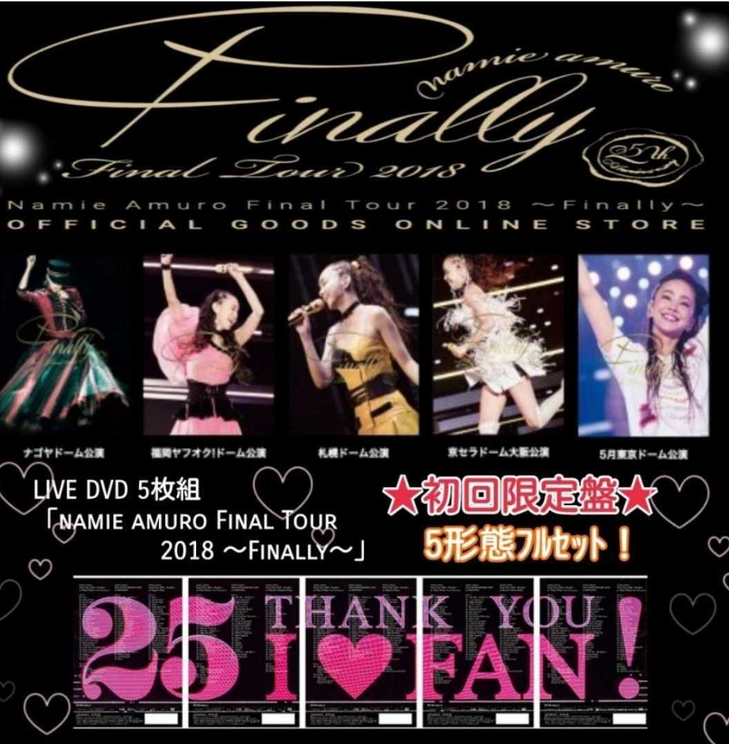 お買い得，お買い得 初回限定盤 5形態フルセット安室奈美恵2018Final Tour Finally ライブDVD 東京最終+25周年沖縄+名古屋/福岡/札幌/大阪/+特典付(安室奈美恵)｜売買されたオークション情報、yahooの商品情報をアーカイ あ行