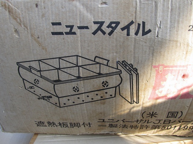 涌井 ワクイ 業務用おでん鍋 2尺（600×360）「 LPガス」(^00UG10F おでん