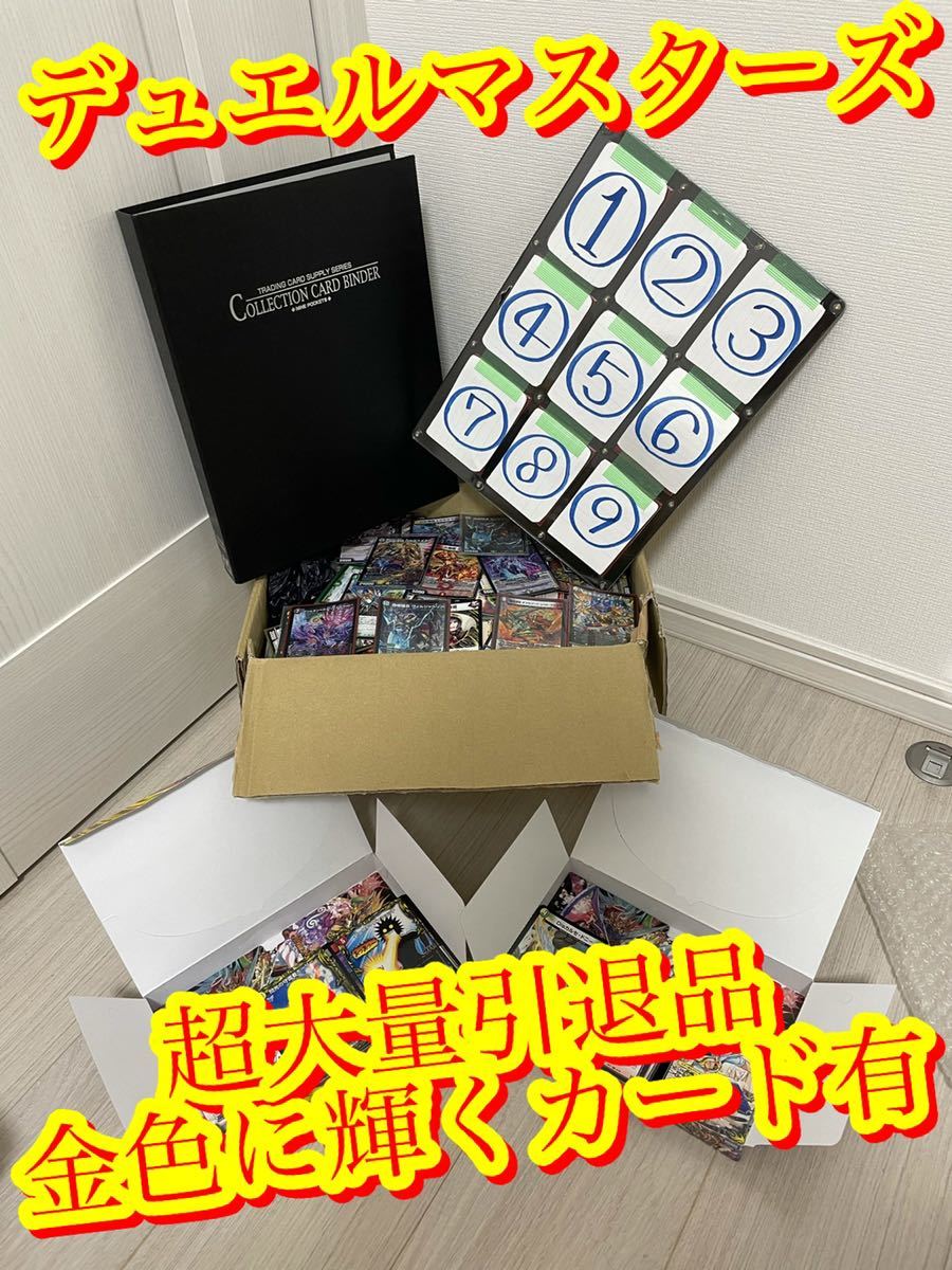 新品，爆買い 【超豪華 デュエルマスターズ 引退品 金色に輝くゴールド