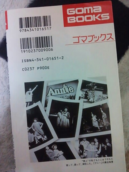激レア ミュージカル アニー 初代主役 管野桜里 体験本 ミュージカル 売買されたオークション情報 Yahooの商品情報をアーカイブ公開 オークファン Aucfan Com