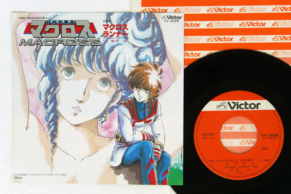 7 OST 羽田健太郎 / 超時空要塞マクロス 主題歌
