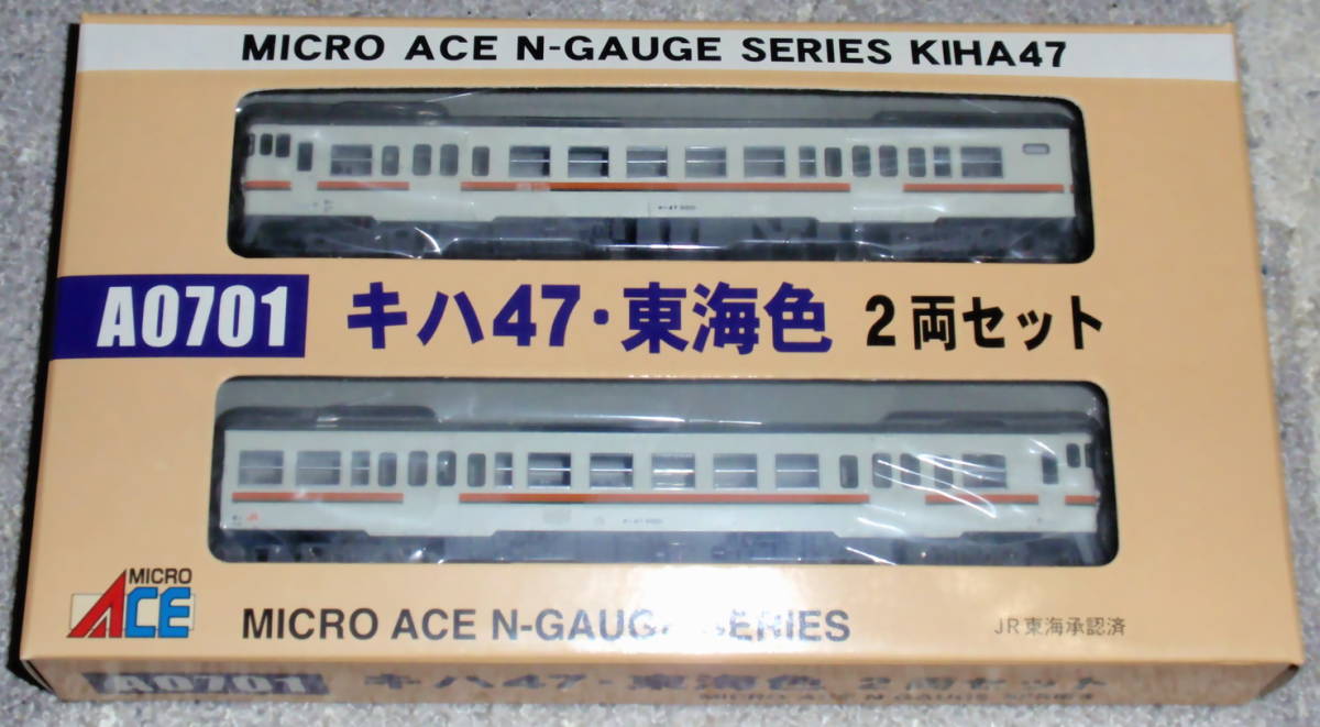 2026，安い マイクロエース A0701 キハ47・東海色 2両