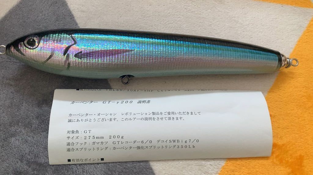 カーペンター GT ガンマ 200 GT-γ 200 海水 ハードルアー 【公式通販】