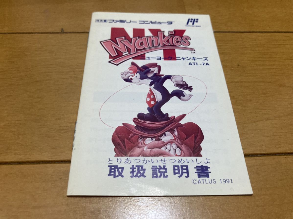 ニューヨークニャンキーズ ファミコン カセット York New ワンオーナー